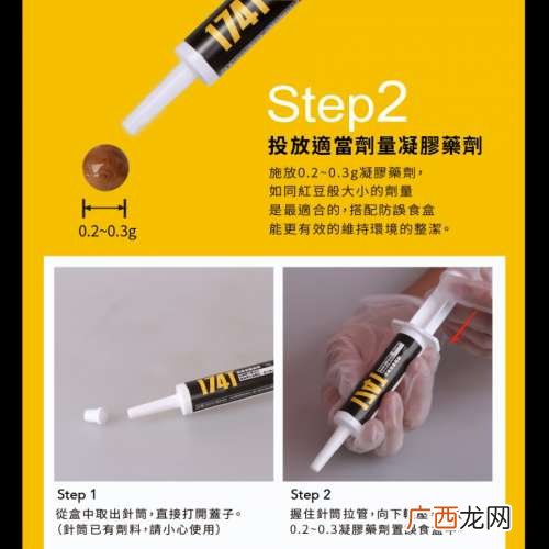 杀蟑饵剂的使用方法,杀蟑饵剂1号怎么用?