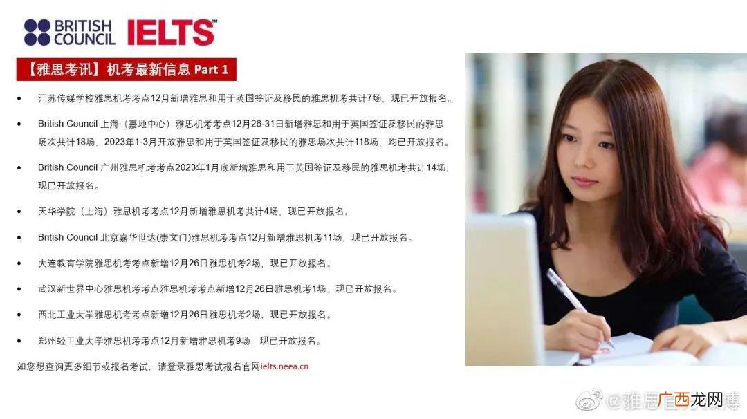 除了留学，考雅思还有哪些用处？ 考雅思有什么用