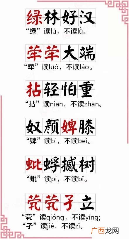 关于委的成语有哪些,委什么蛇什么的成语？
