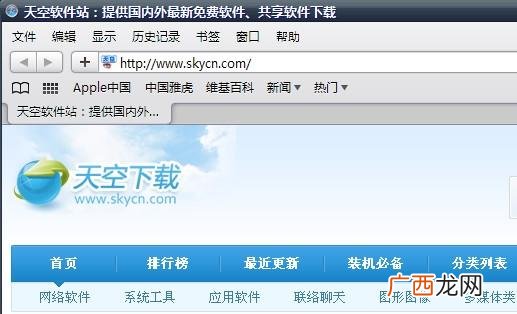 天空软件站,有什么软件可以显示镜面文字？