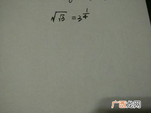 根号三是实数吗,根号三属于实数吗？
