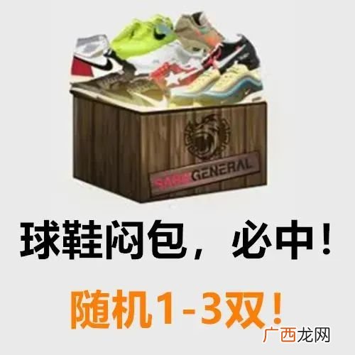 闷包货是什么情况,nike闷包怎么来的？
