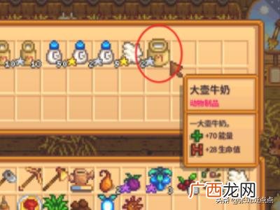 牛奶和牛乳的区别,星露谷物语大壶牛奶怎么弄，大牛奶和牛奶的区别？