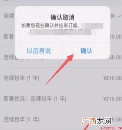 演试型号:Iphone 12系统 苹果爱奇艺怎么取消自动续费会员