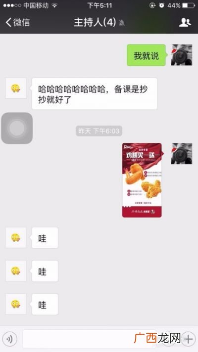 微信怎么查共同好友,微信怎么看和对方有几个共同好友？