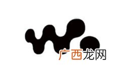 w是啥,w是什么意思网络语爱？