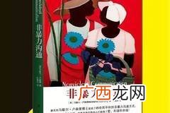 什么叫非暴力沟通,非暴力沟通四点？