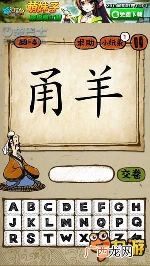 带有羊字的成语哪些,带羊字的成语有哪些？