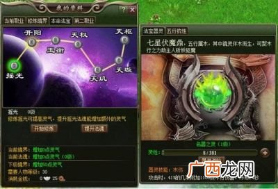 洪荒法宝五行旗,上古洪荒十大神棍?