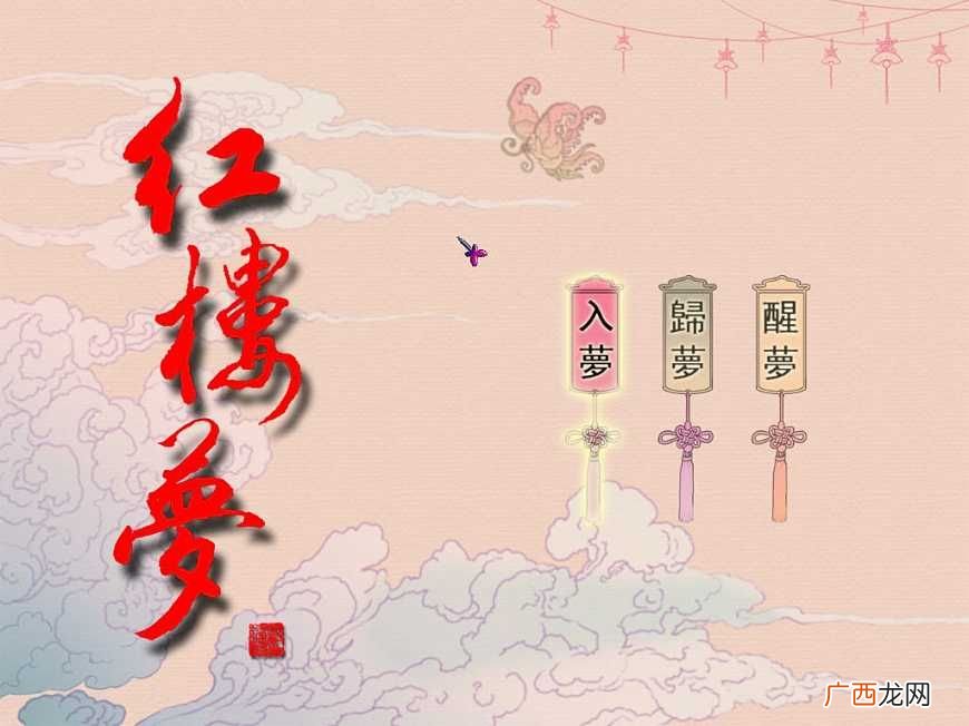 红楼梦中的朝代是哪朝,红楼梦什么朝代？