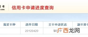 信用卡审批要几天,民泰银行信用卡办卡需要多少天？