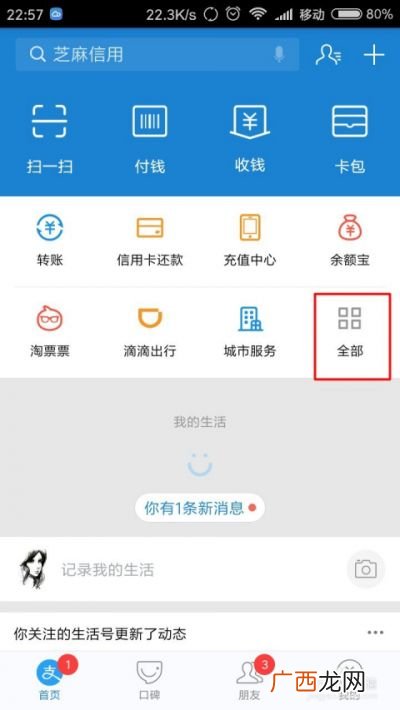 手机如何充值羊城通,realme手机怎么不能充值羊城通？