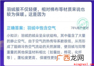 羽绒服轻便相对棉布等材质来说保暖是因为什么
