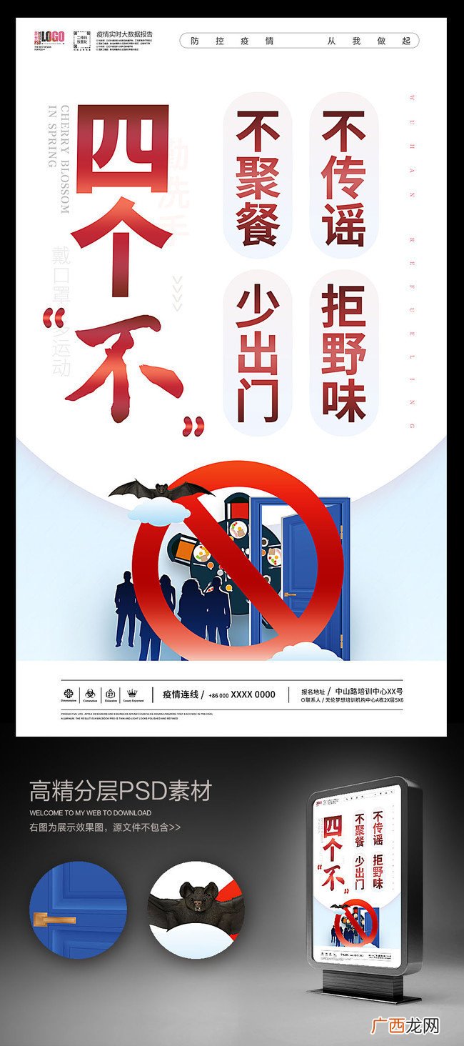 防疫标语疫情防控宣传标语口号,抗疫口号宣传标语？
