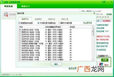 加速器节点什么意思,高斯加速器是什么?