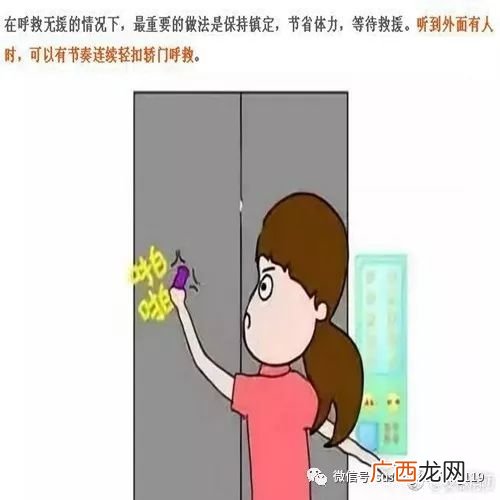 电梯为什么会突然下坠,电梯在什么情况下会坠落?
