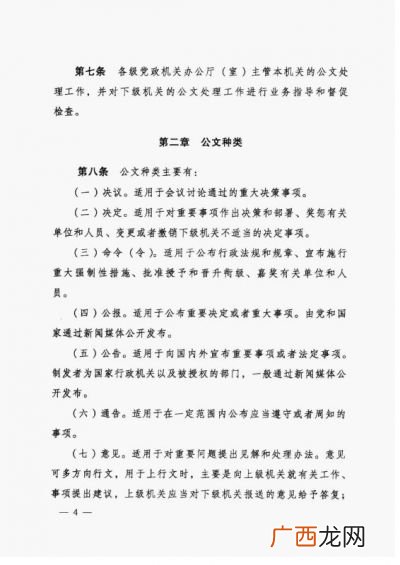 公文拟制是什么意思,文书编号是什么?