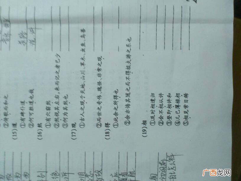 古文实词谢的所有解释,鸿门宴重点实词？