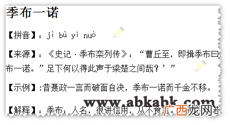 带信的成语有哪些,信和义的成语？