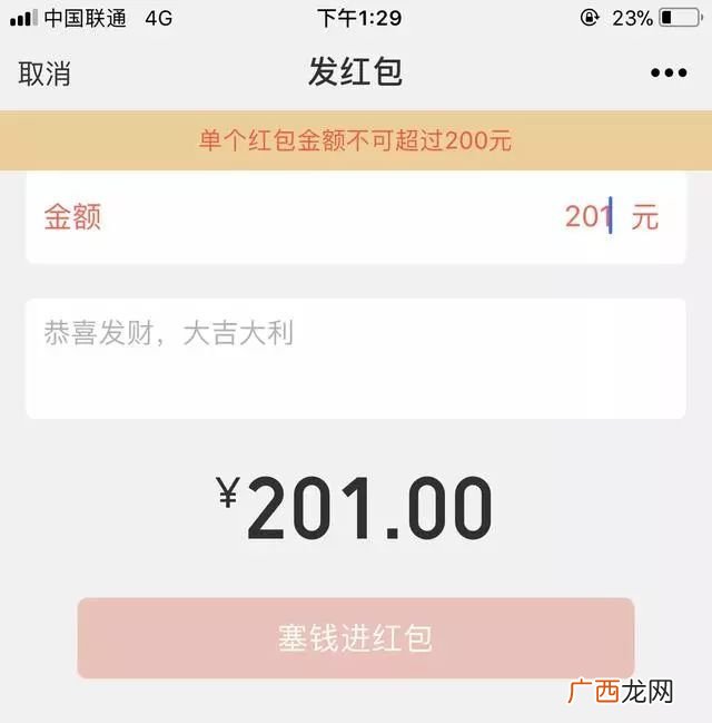 微信转账转不出去怎么回事,为什么我微信正常却转账不了？
