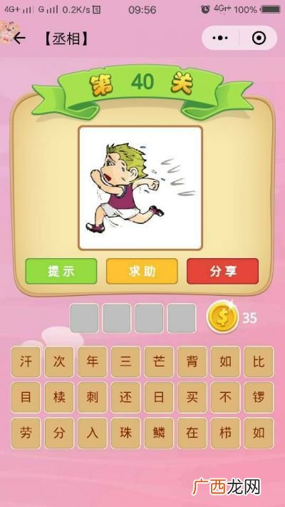 什么什么背成语,背成语有哪些？
