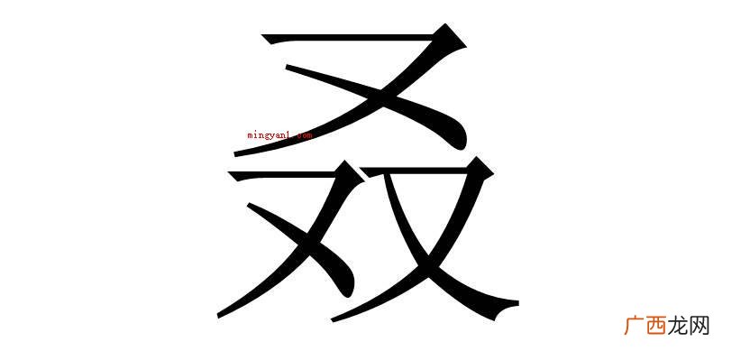 三个 三个又和四个又念啥?
