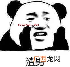 渣男的十大规范有:暧昧、靠女人、暴躁易怒、不让你服务 渣男的十大标准是什么？