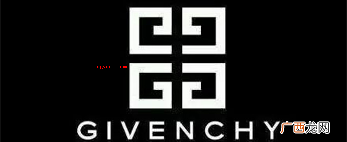 纪梵希givenchy givenchy是个什么品牌？