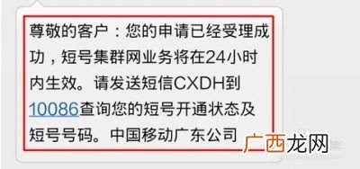 中国移动如何取消短号,移动怎么取消家庭短号？
