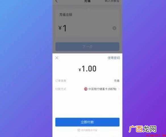 微信的钱能转到支付宝吗