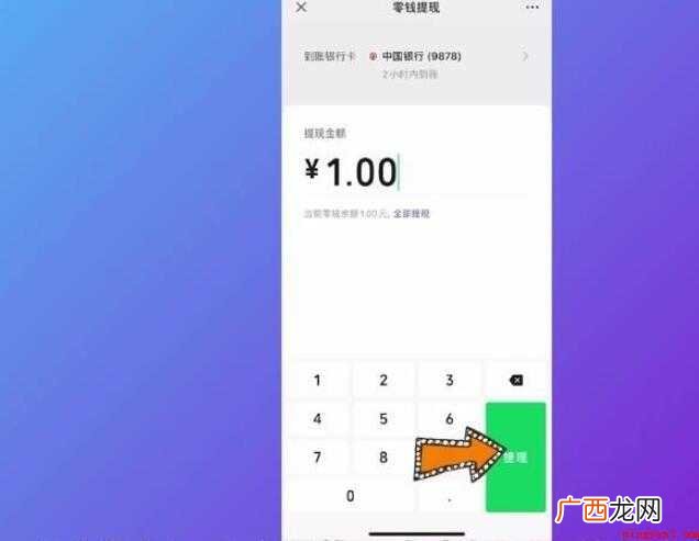 微信的钱能转到支付宝吗