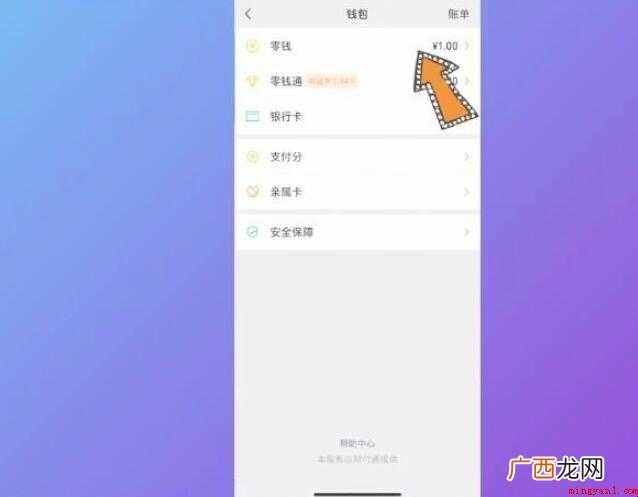 微信的钱能转到支付宝吗