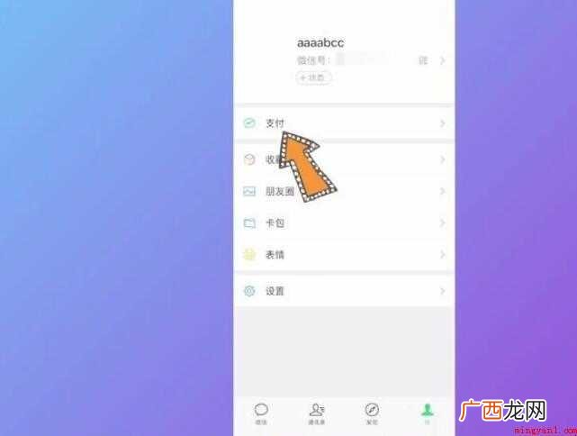 微信的钱能转到支付宝吗
