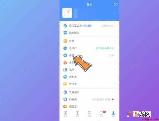 微信的钱能转到支付宝吗