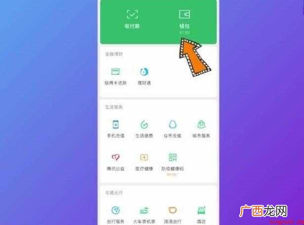 微信的钱能转到支付宝吗