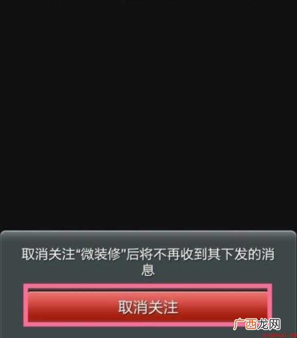 微信订阅号怎么关闭