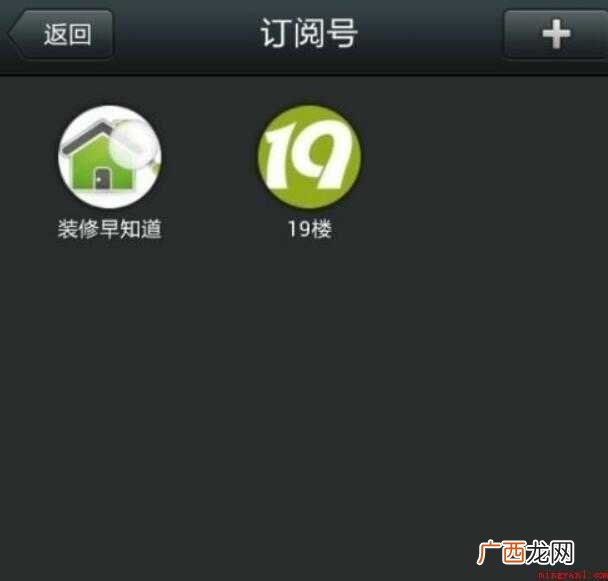 微信订阅号怎么关闭