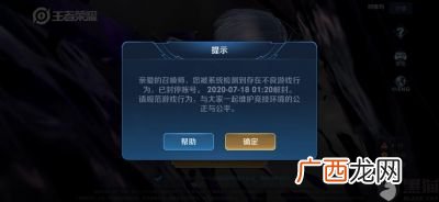 王者荣耀被封号后怎么和客服申诉,王者荣耀账号被封，可以给客服打电话解封吗？