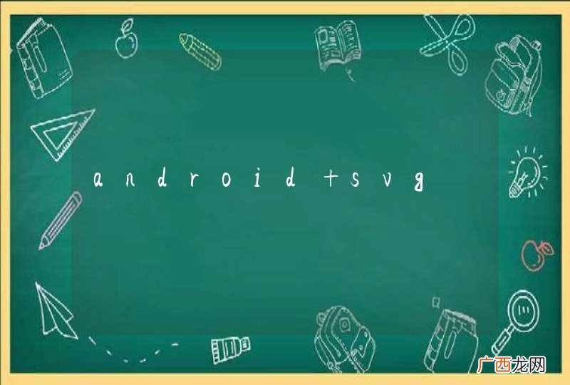 android svg