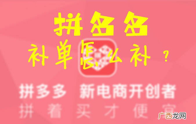 平多多拼单是什么意思,拼单是什么意思？