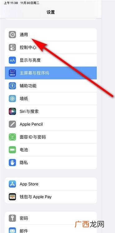 如何查看苹果平板型号,苹果平板怎么看型号和尺寸？