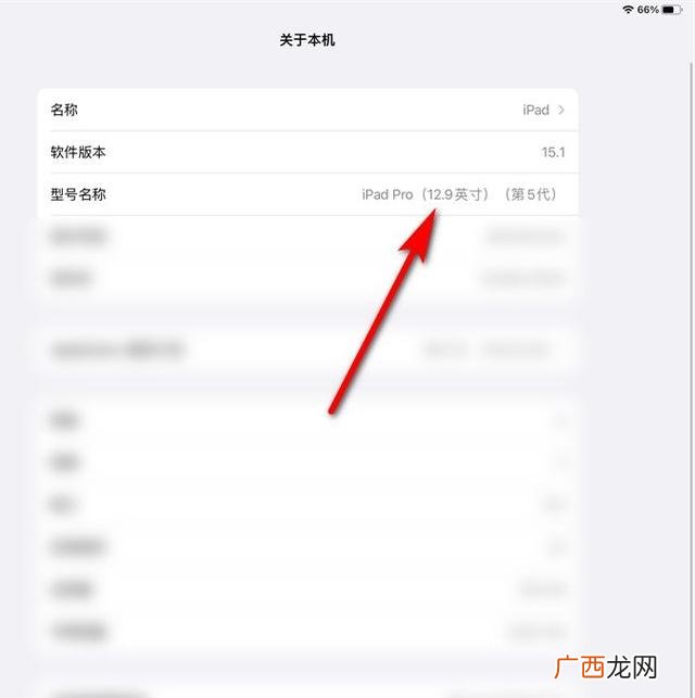 如何查看苹果平板型号,苹果平板怎么看型号和尺寸？