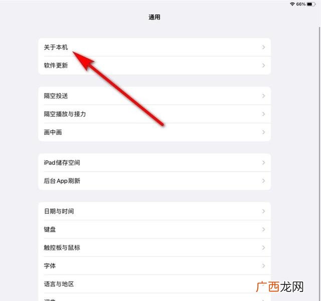 如何查看苹果平板型号,苹果平板怎么看型号和尺寸？