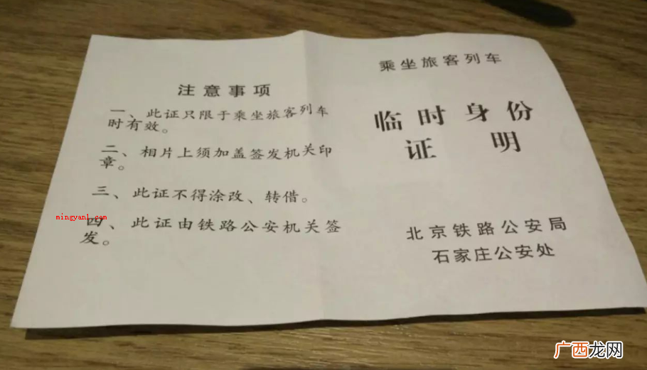 身份证过期是不能高铁动车和飞机的 身份证过期可以坐飞机和高铁吗？