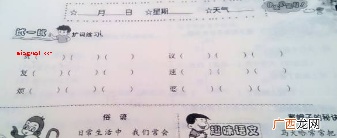 会字和王字的扩词各自有 扩词是什么意思？