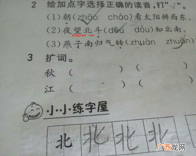 会字和王字的扩词各自有 扩词是什么意思？