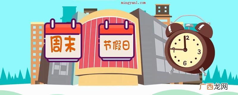 宜家家居营业时间是多少 宜家家居营业时间是什么时候
