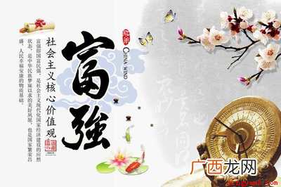社会主义价值观24个字是什么？