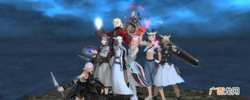 任务搜索器如何解除人数限制 ff14排本如何设置单刷