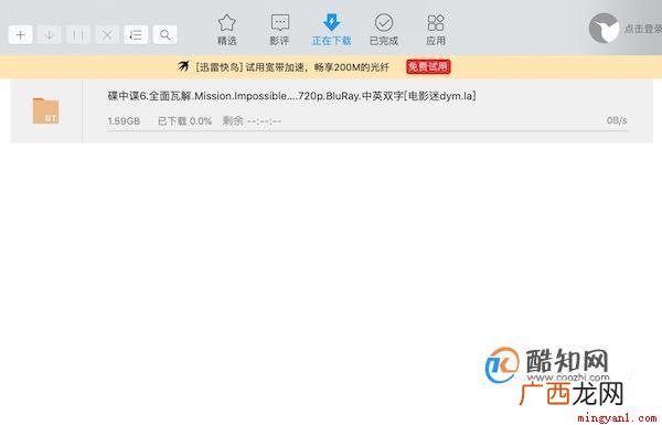 迅雷番号怎么用？